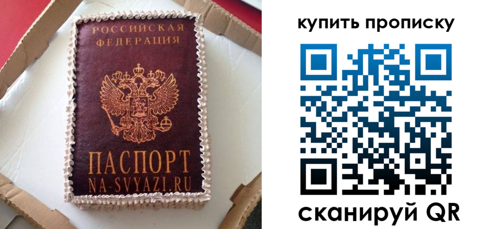 прописка штамп в Нижней Салде