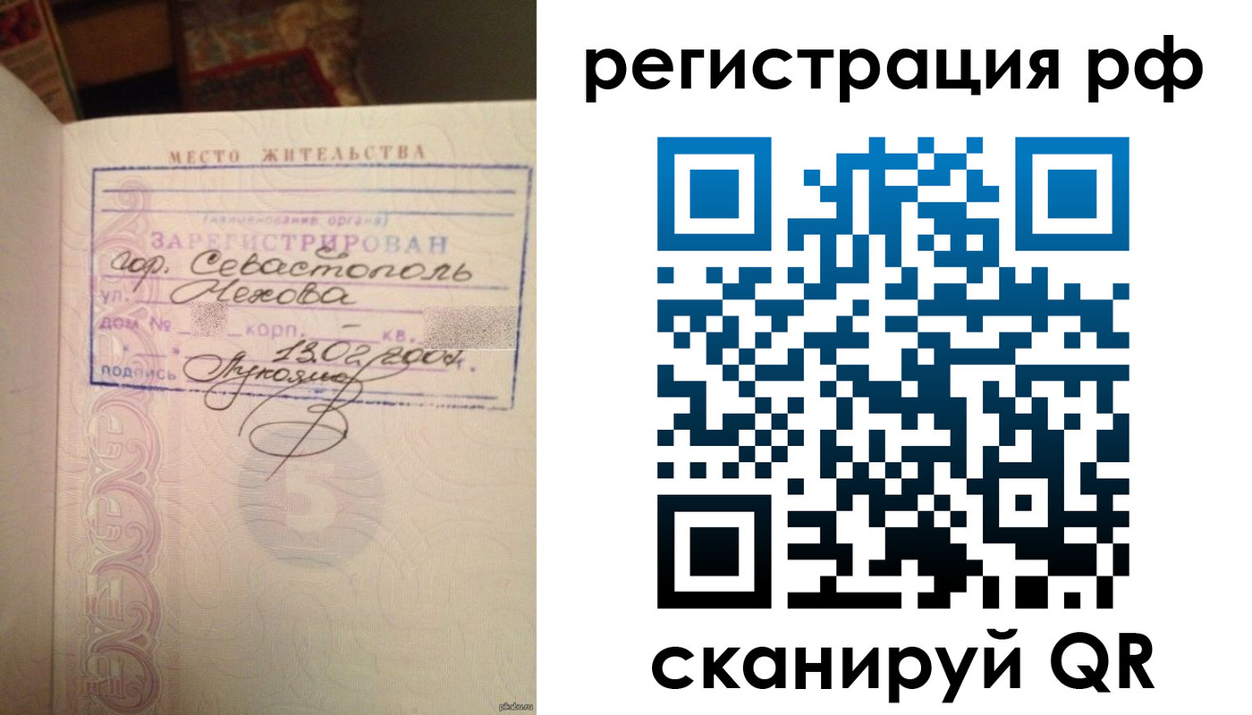 прописка в Нижней Салде