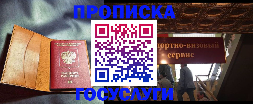 прописка гарантия в Нижней Салде