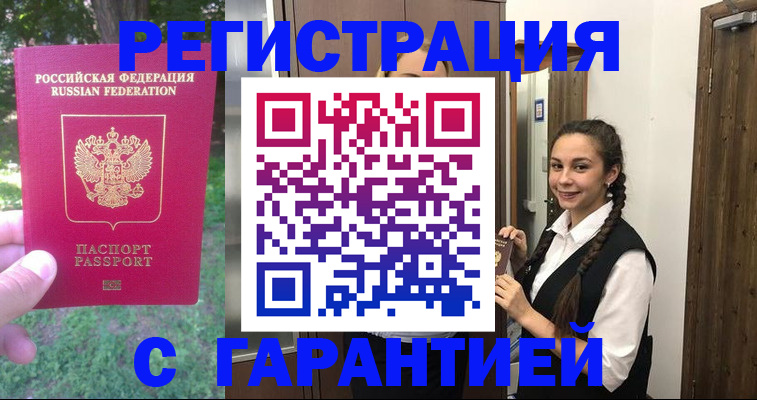 прописка от собственника в Нижней Салде